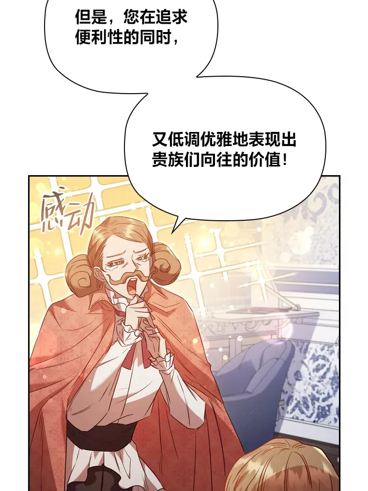 44.自己的势力 第24页