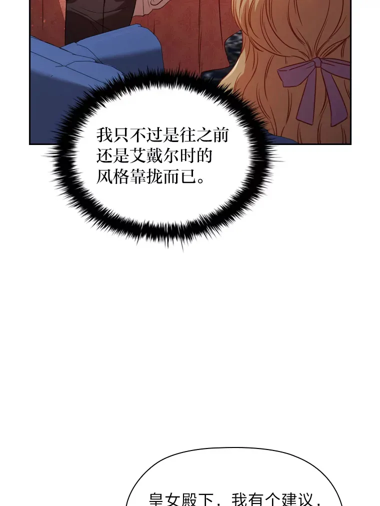 44.自己的势力 第25页