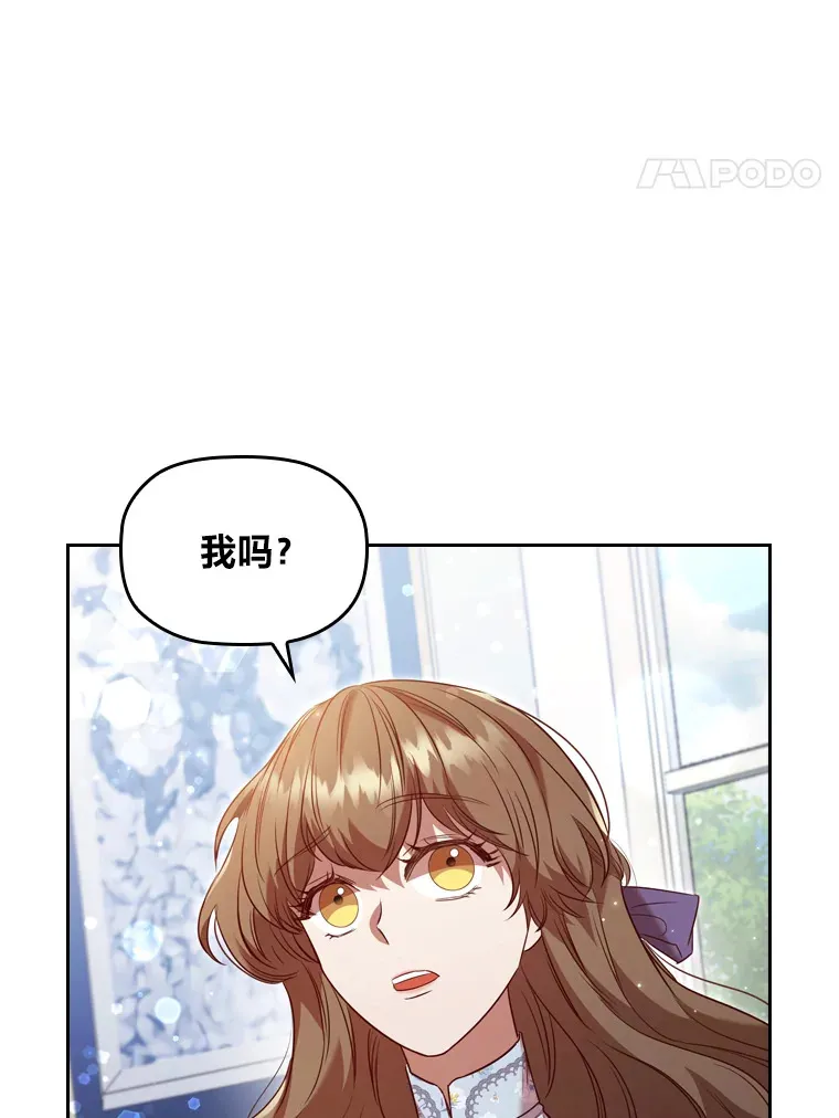 44.自己的势力 第27页