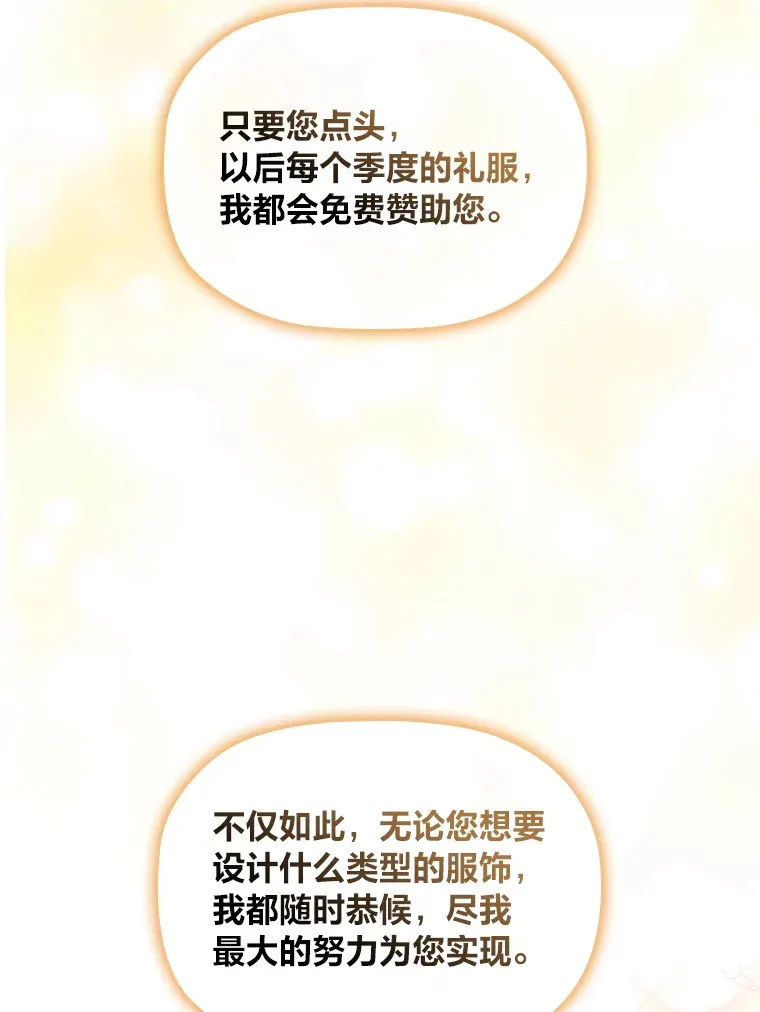 44.自己的势力 第29页