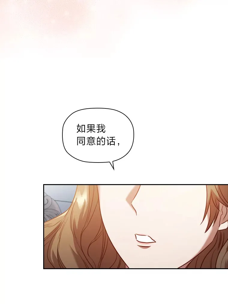 44.自己的势力 第31页