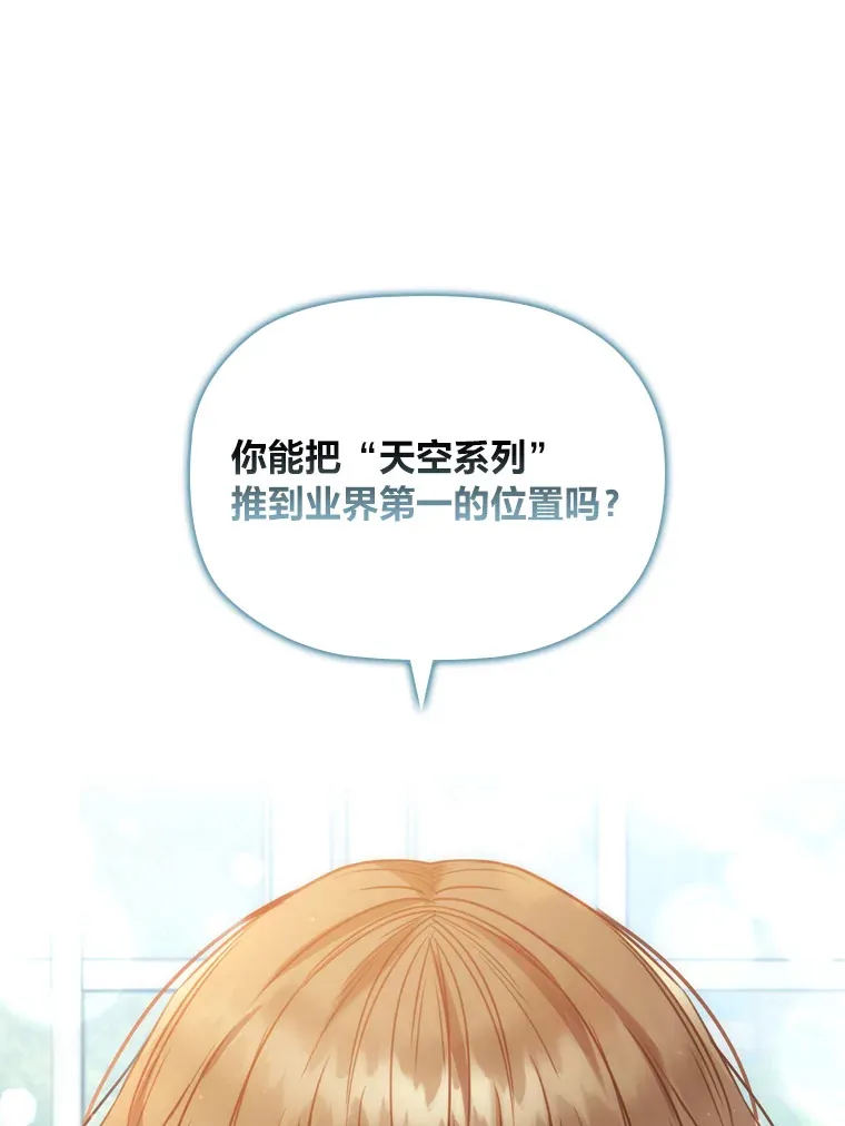 44.自己的势力 第32页