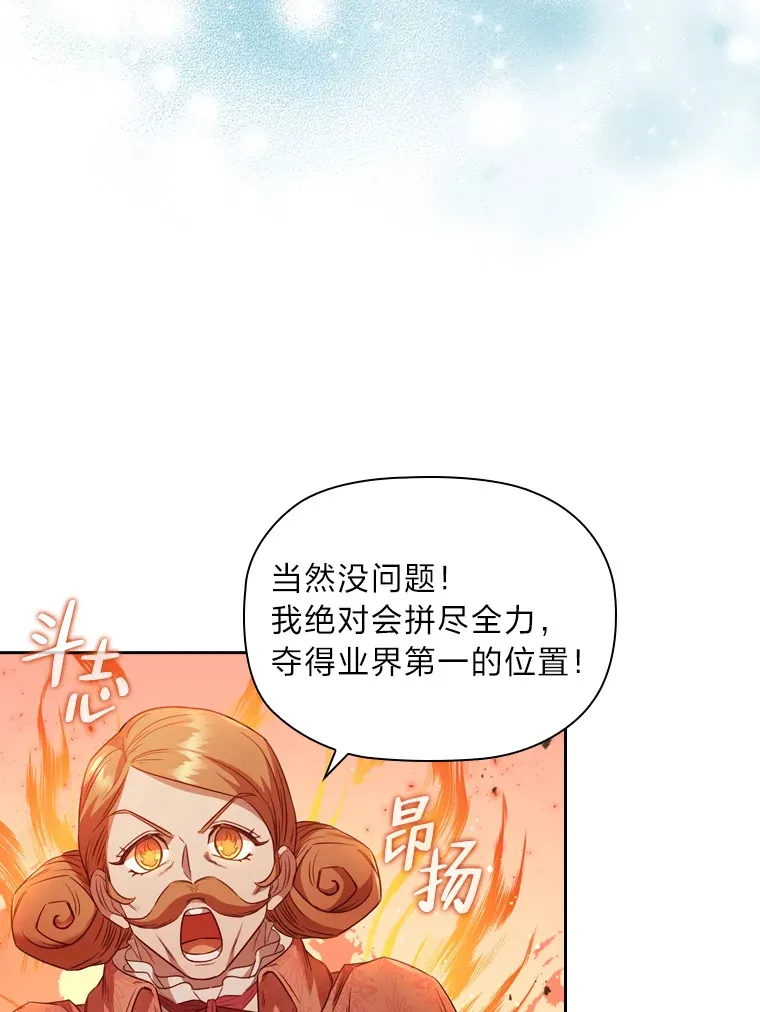 44.自己的势力 第34页