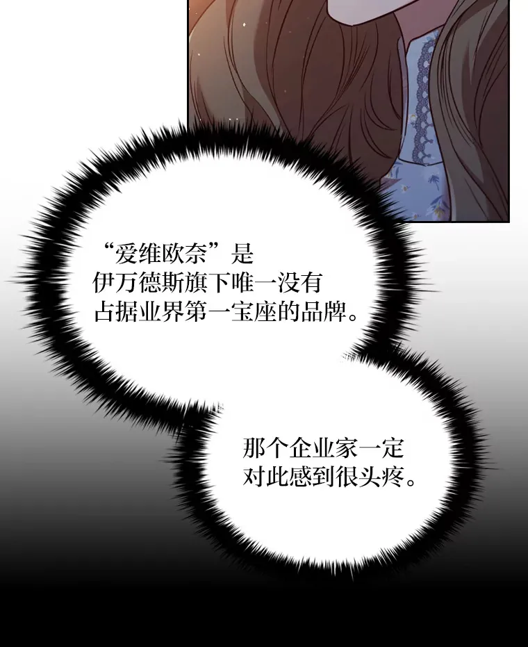 44.自己的势力 第37页