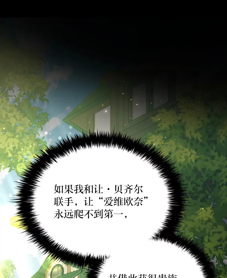 44.自己的势力 第38页