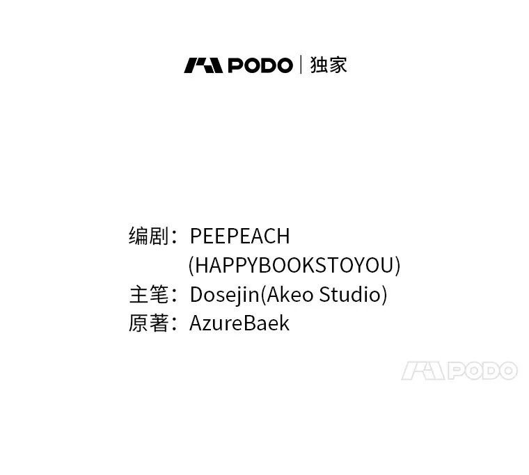 44.自己的势力 第47页