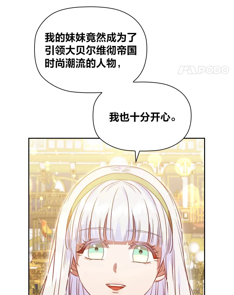 44.自己的势力 第51页