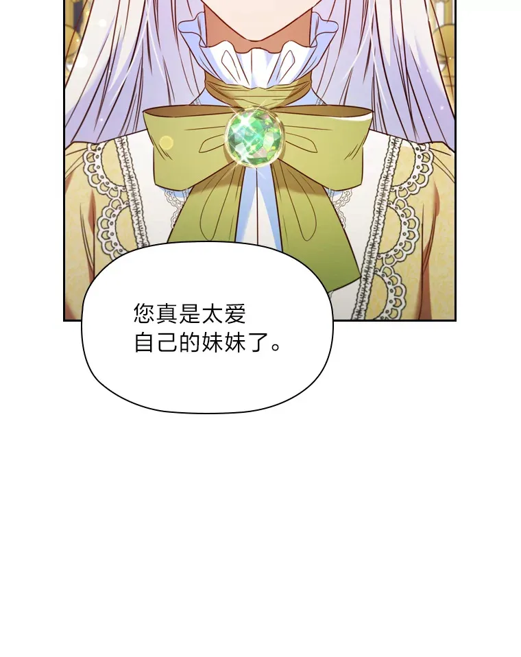 44.自己的势力 第52页