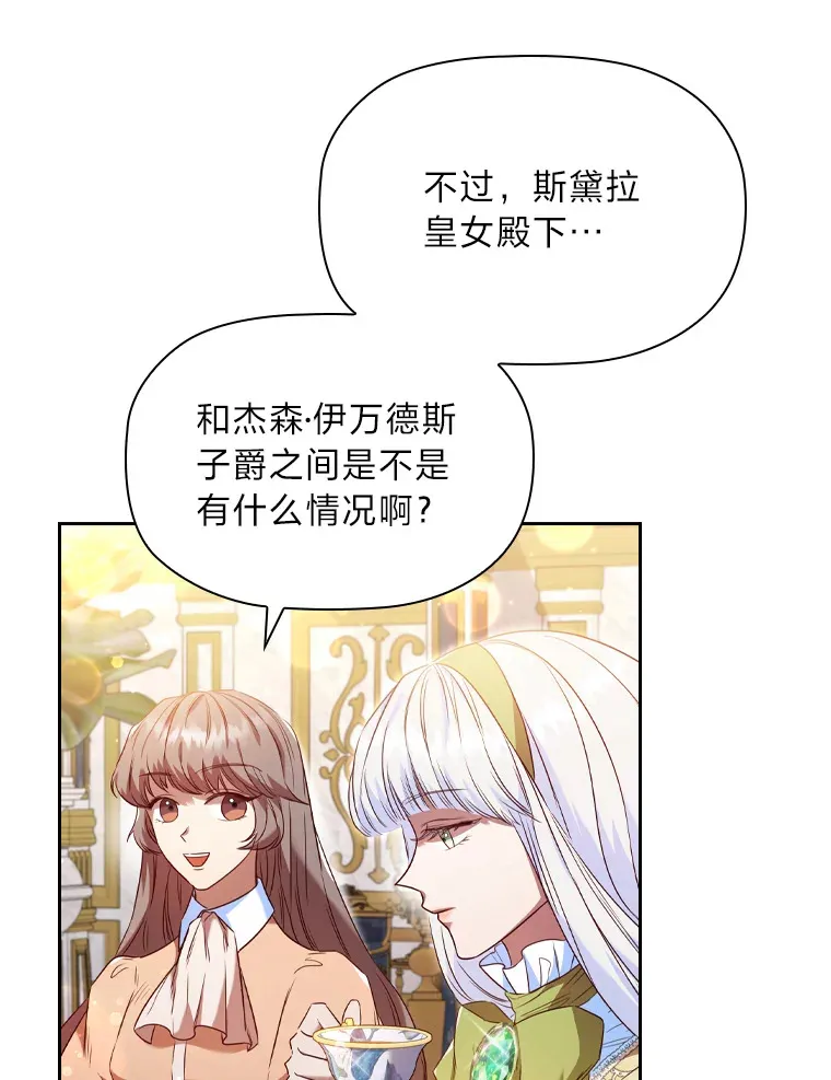44.自己的势力 第53页