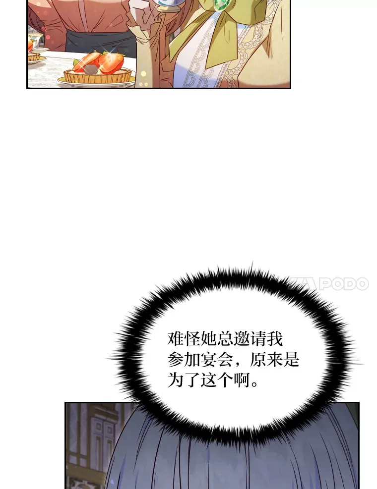 44.自己的势力 第54页