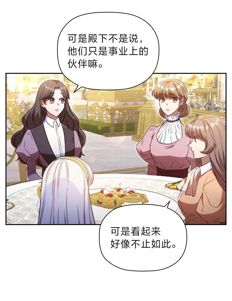 44.自己的势力 第56页