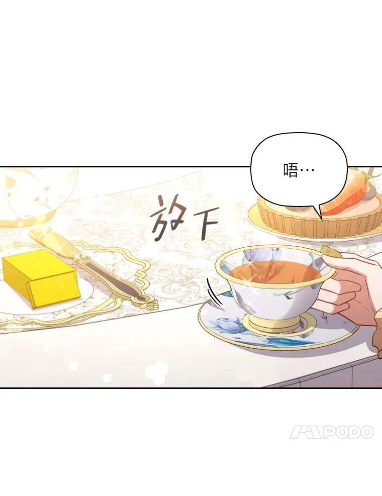44.自己的势力 第57页