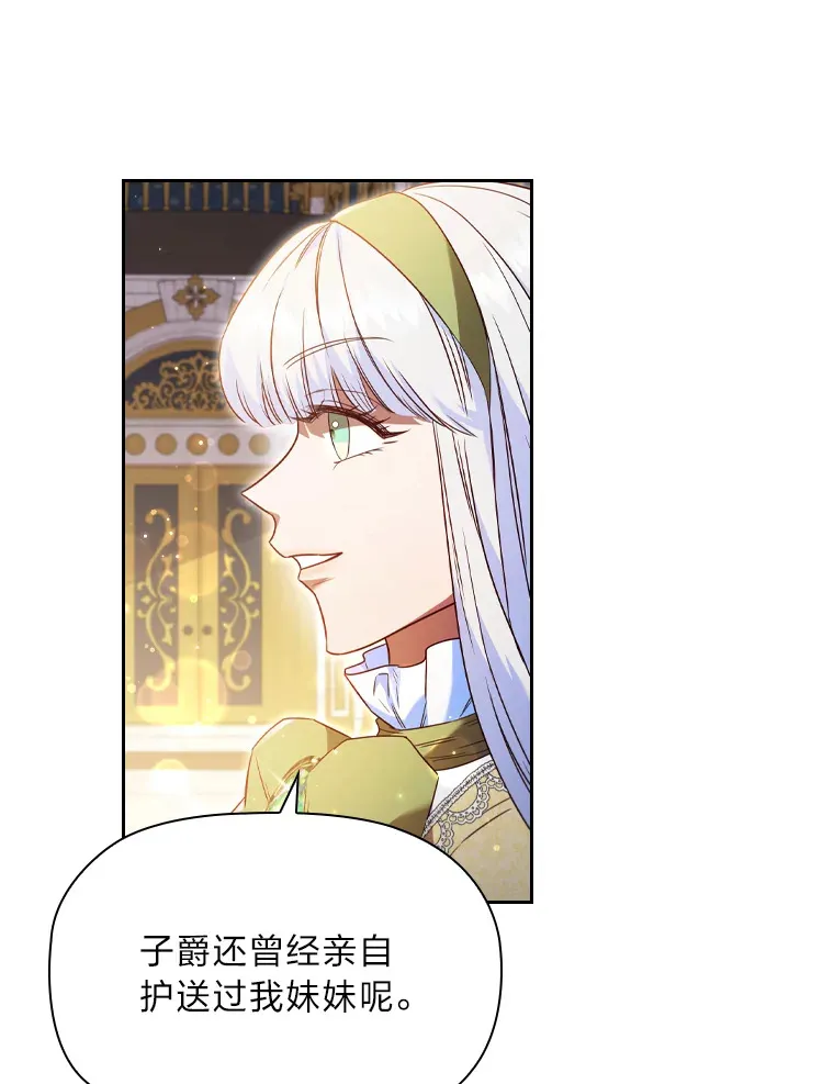44.自己的势力 第58页