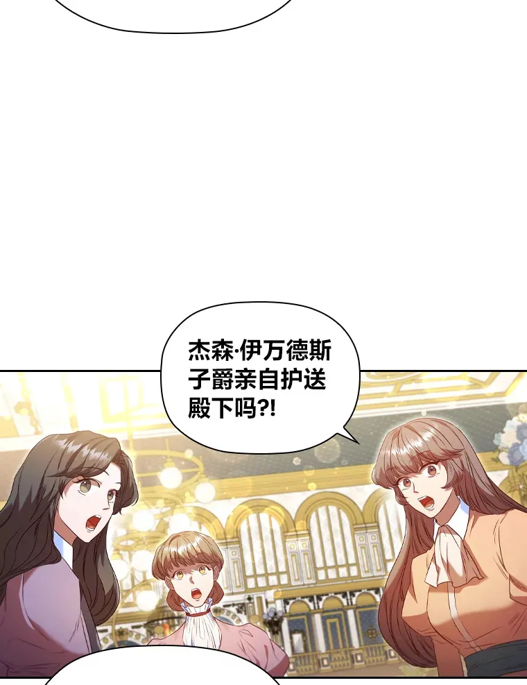 44.自己的势力 第59页