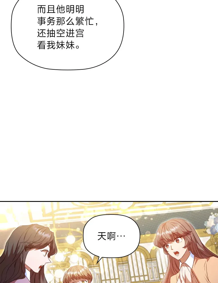 44.自己的势力 第60页