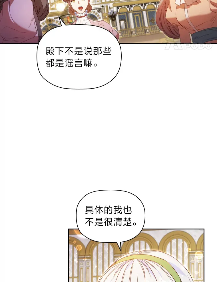 44.自己的势力 第61页