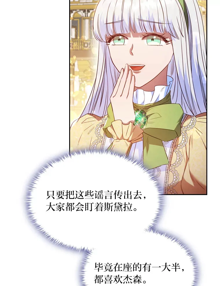 44.自己的势力 第62页