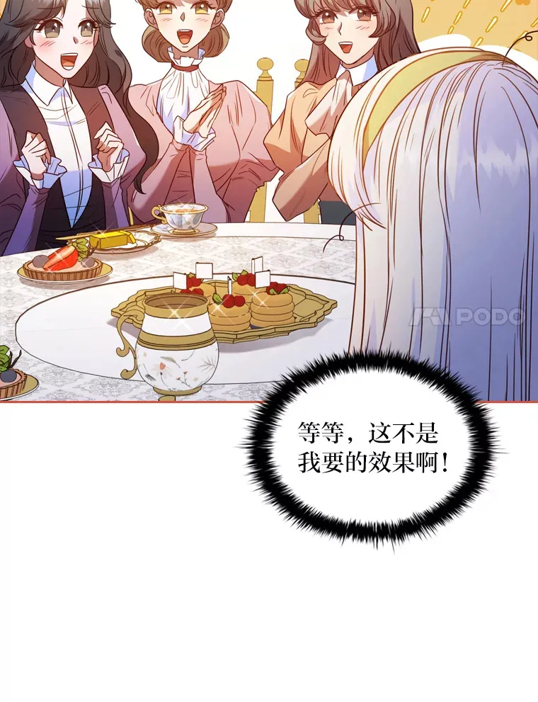 44.自己的势力 第64页
