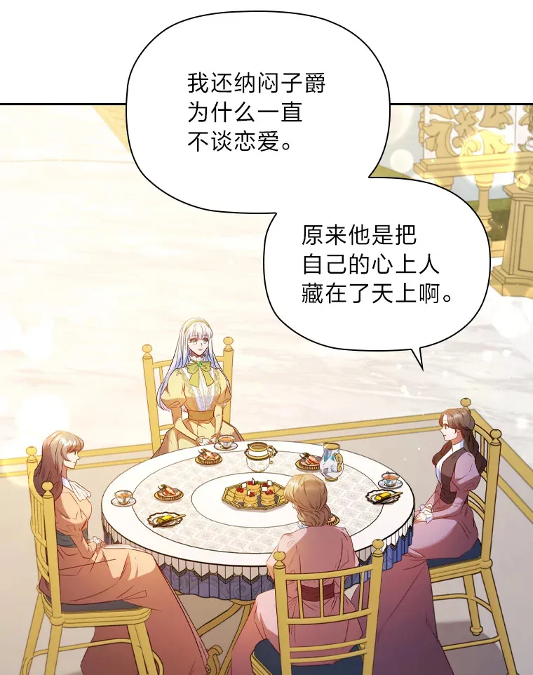 44.自己的势力 第65页