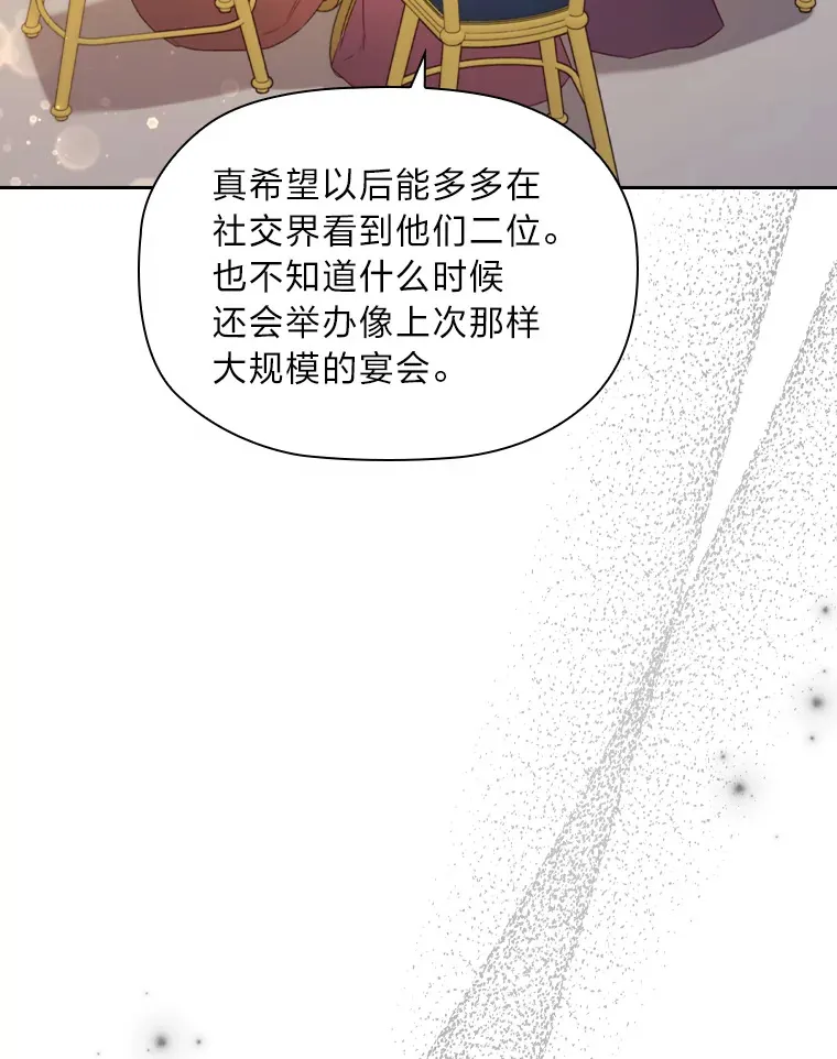 44.自己的势力 第66页