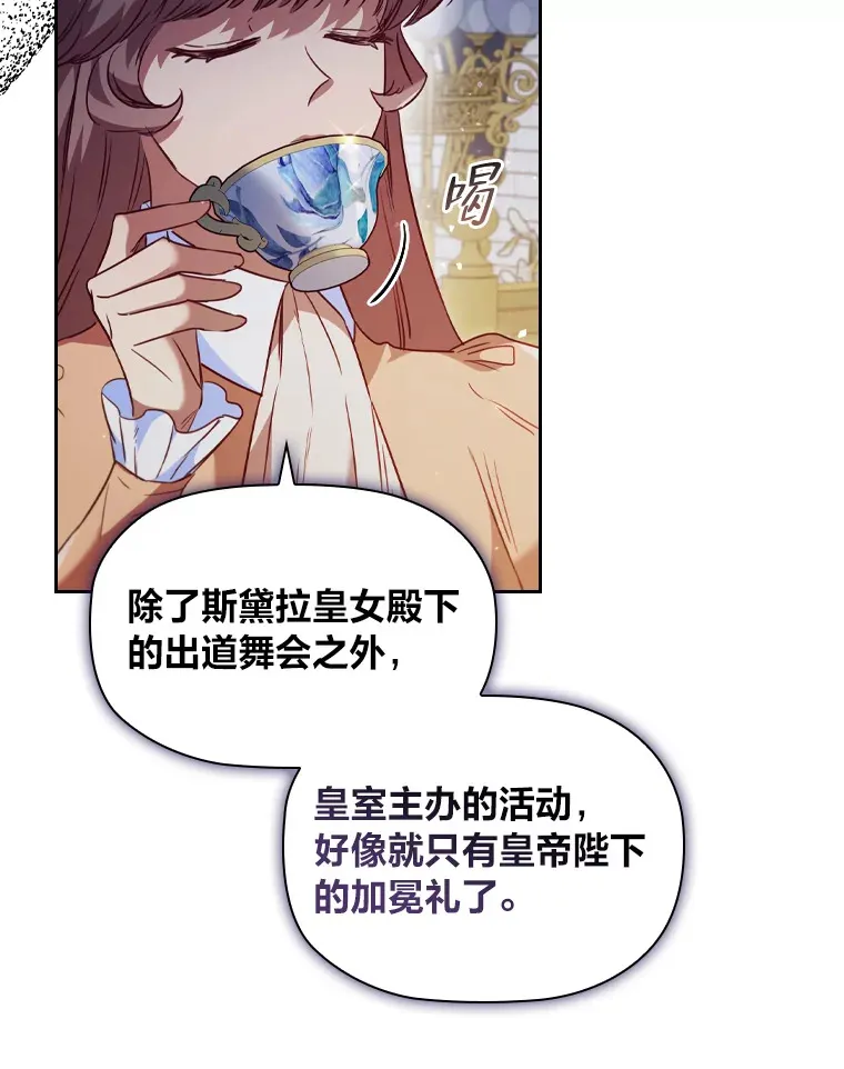 44.自己的势力 第68页