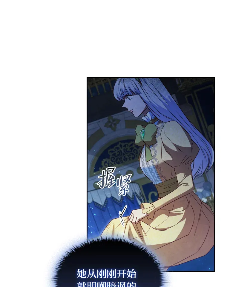 44.自己的势力 第69页