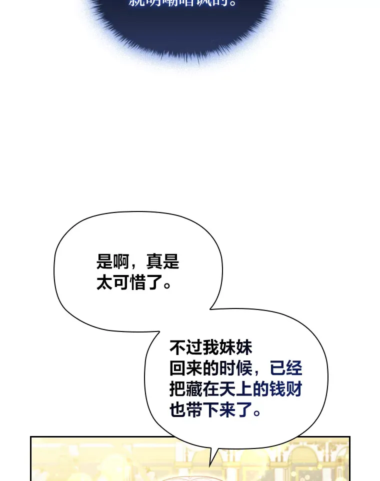 44.自己的势力 第70页