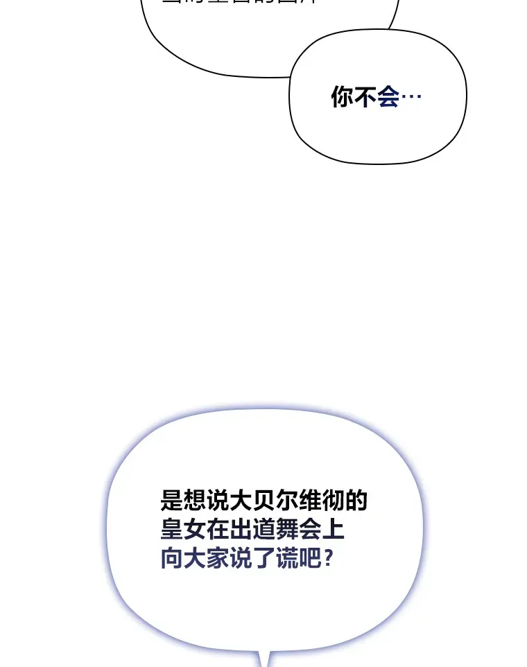 44.自己的势力 第78页