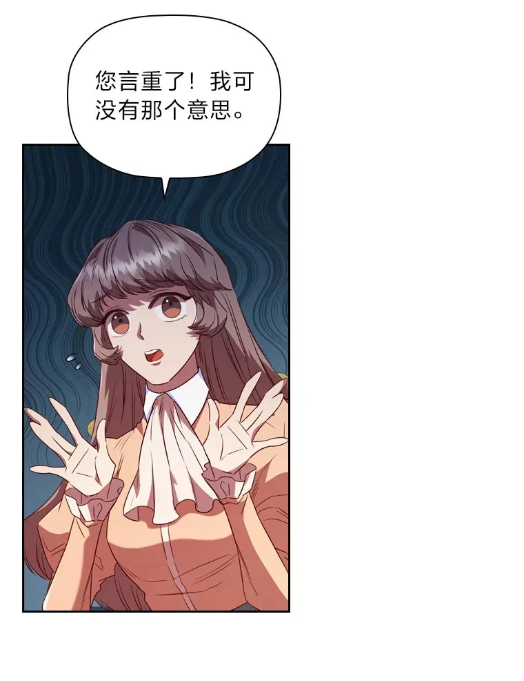 44.自己的势力 第80页