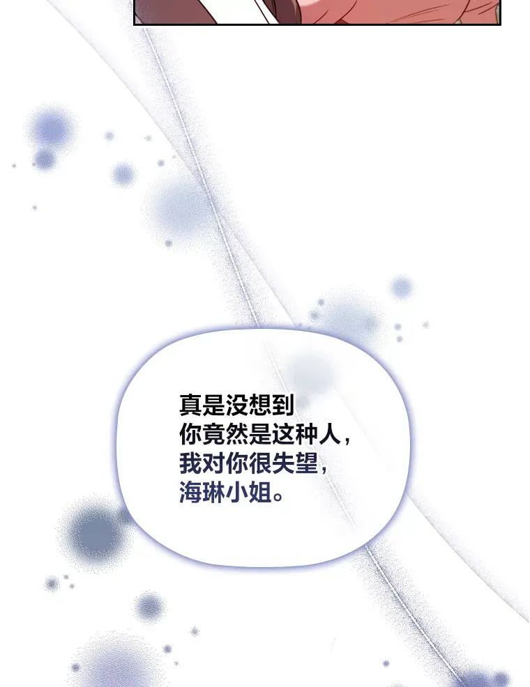 44.自己的势力 第82页