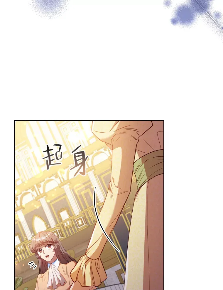 44.自己的势力 第83页