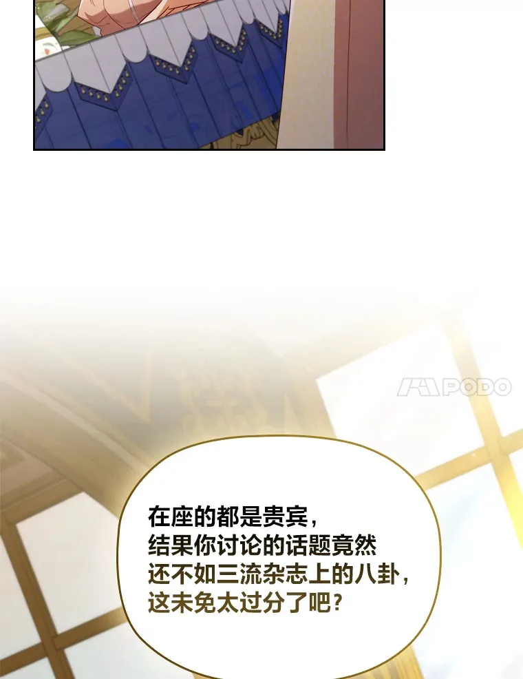 44.自己的势力 第84页