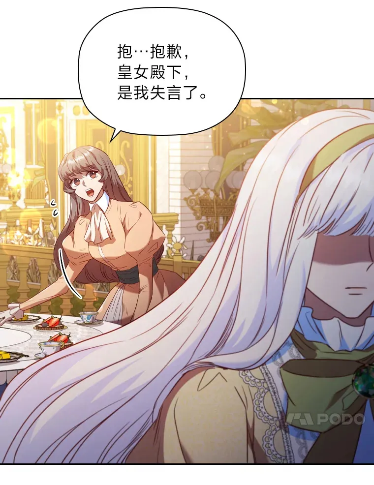 44.自己的势力 第87页