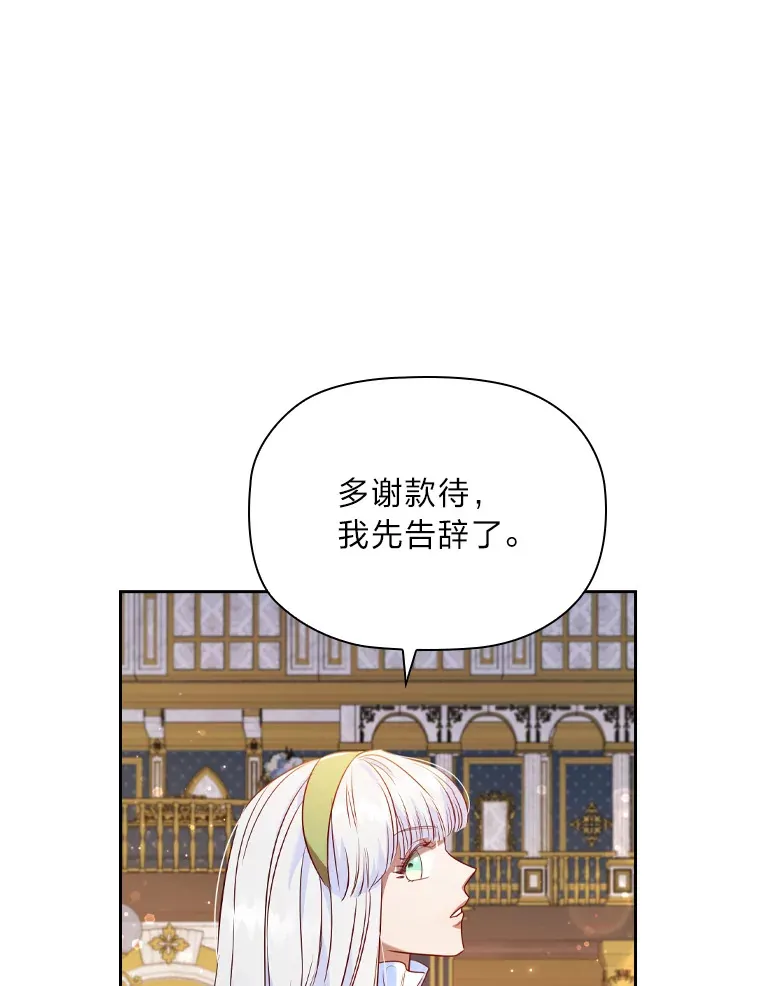 44.自己的势力 第88页
