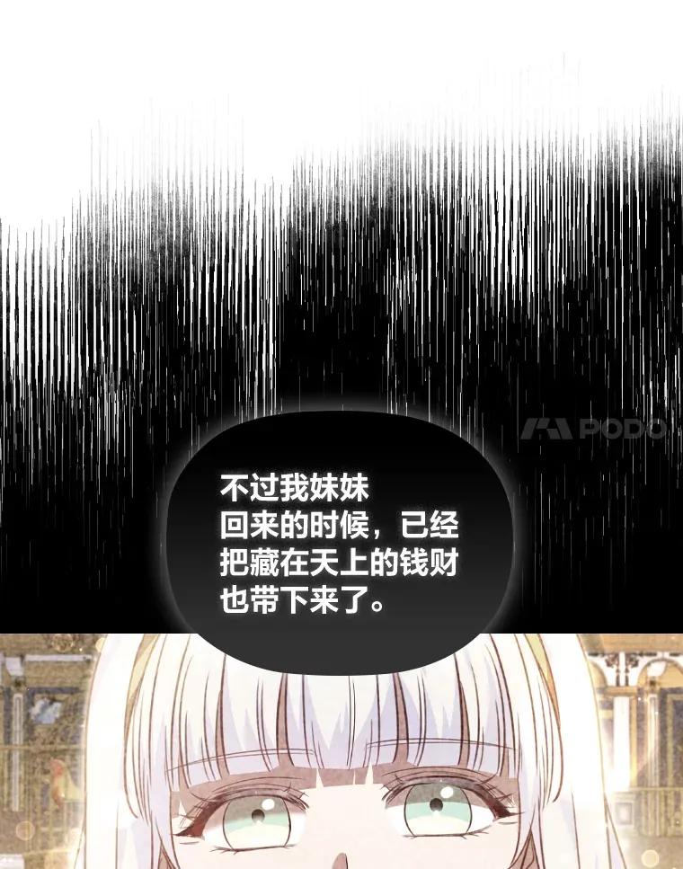 44.自己的势力 第94页