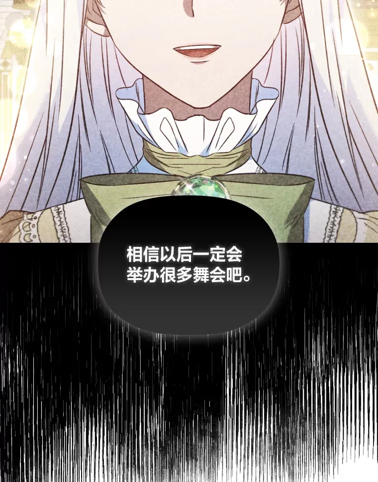 44.自己的势力 第95页