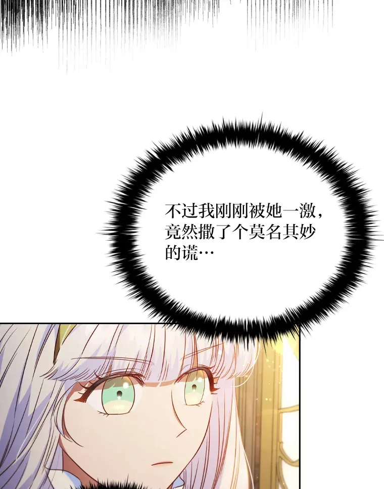 44.自己的势力 第96页