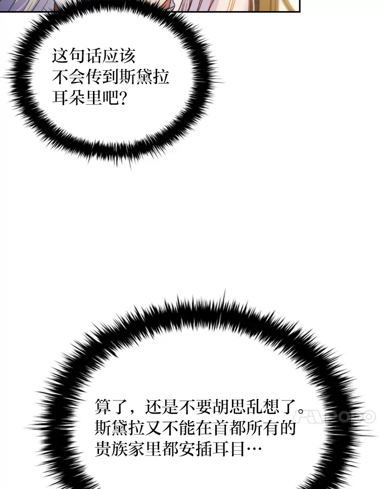 44.自己的势力 第97页