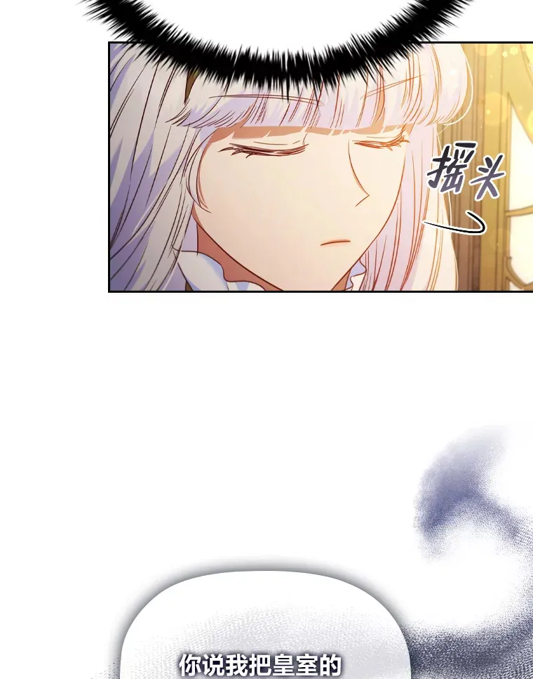 44.自己的势力 第98页