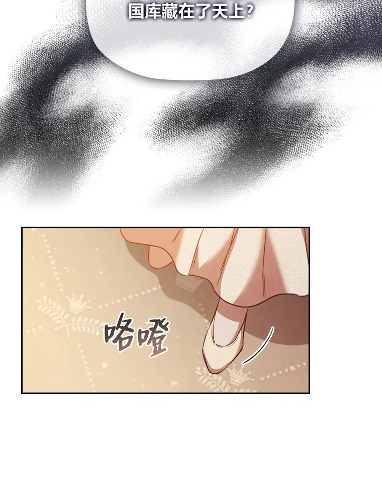 44.自己的势力 第99页