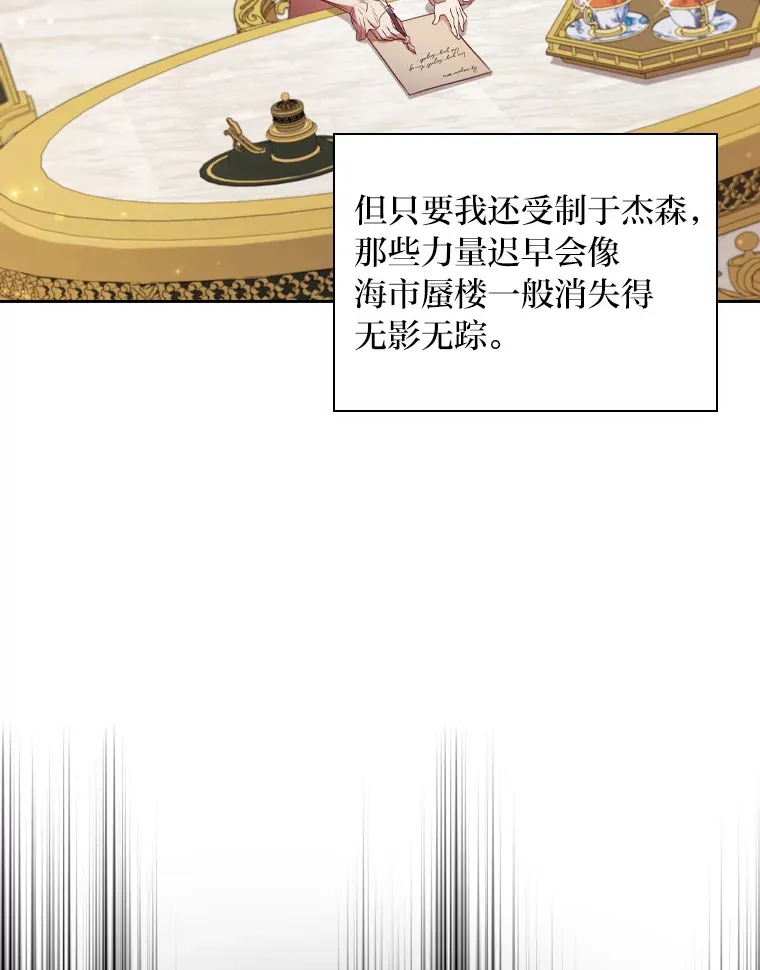 46.决心 第6页