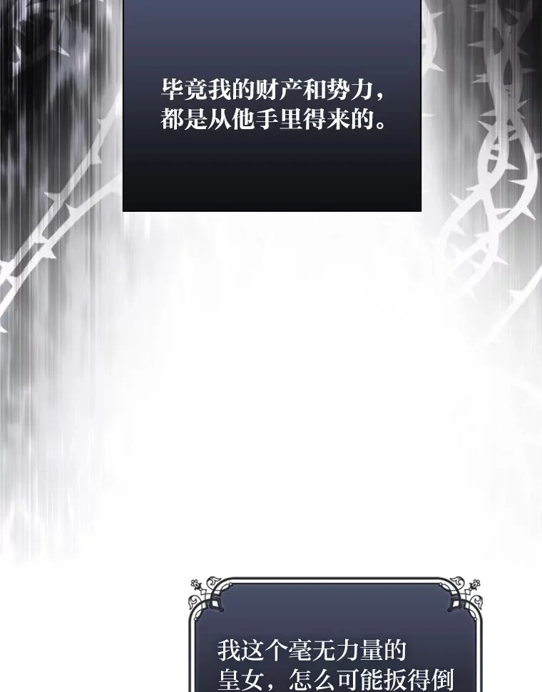 46.决心 第8页
