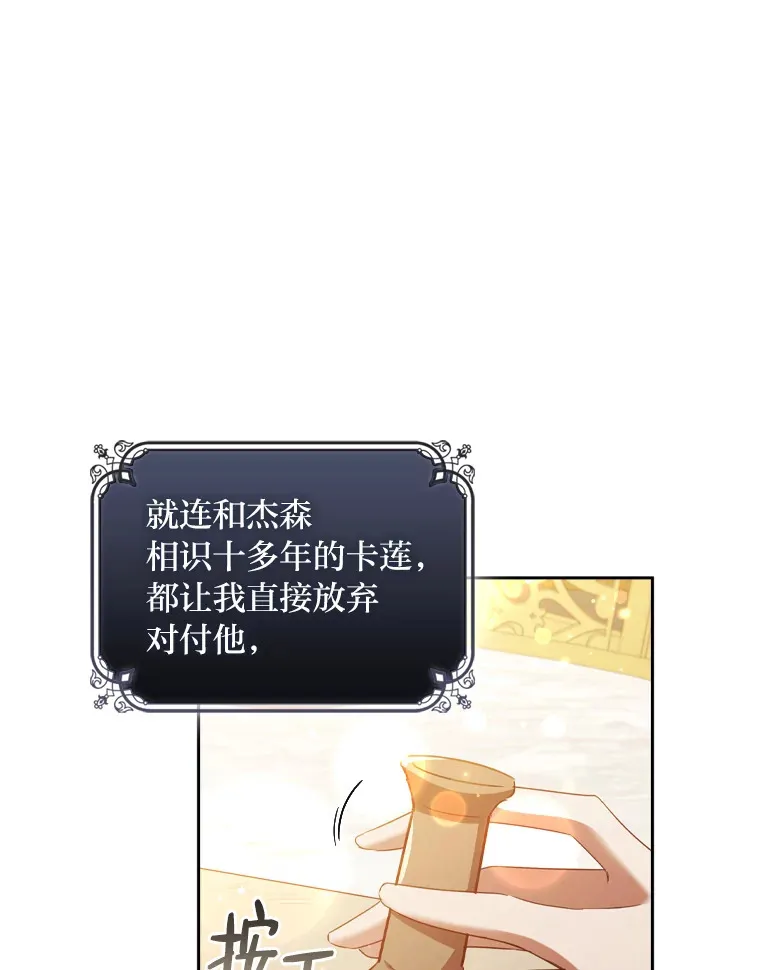 46.决心 第10页