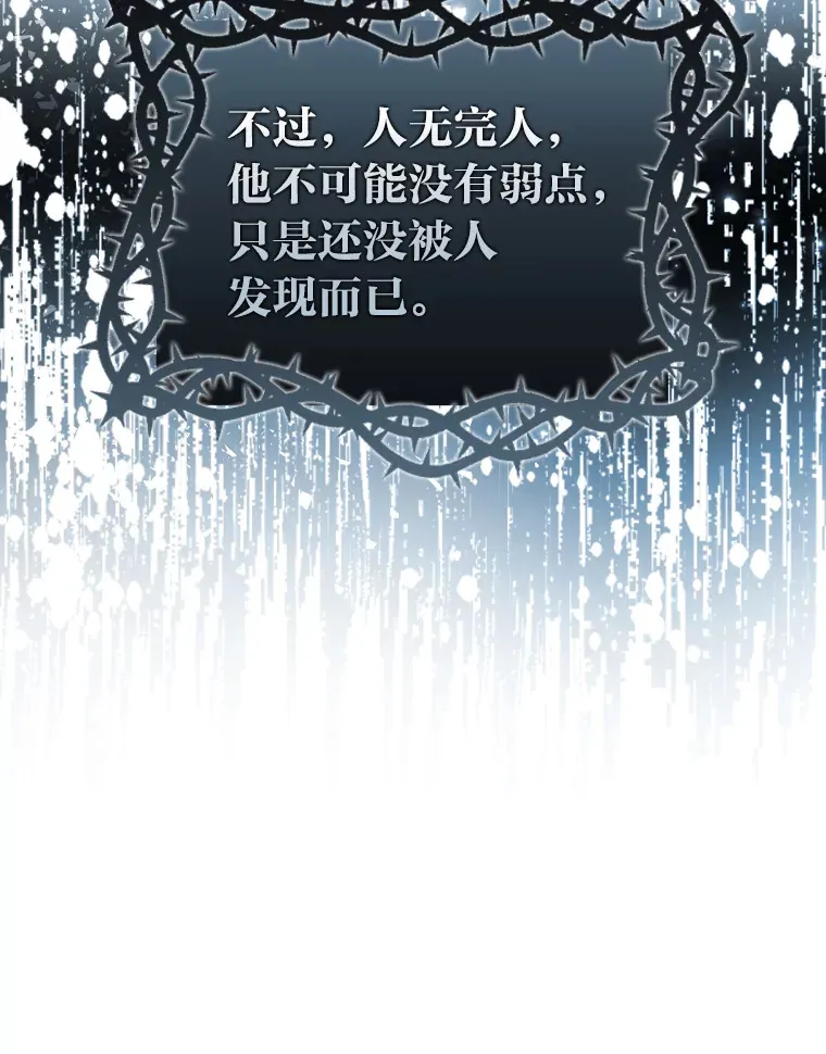 46.决心 第12页