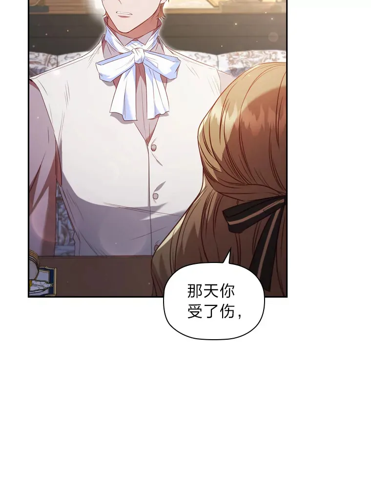 46.决心 第26页