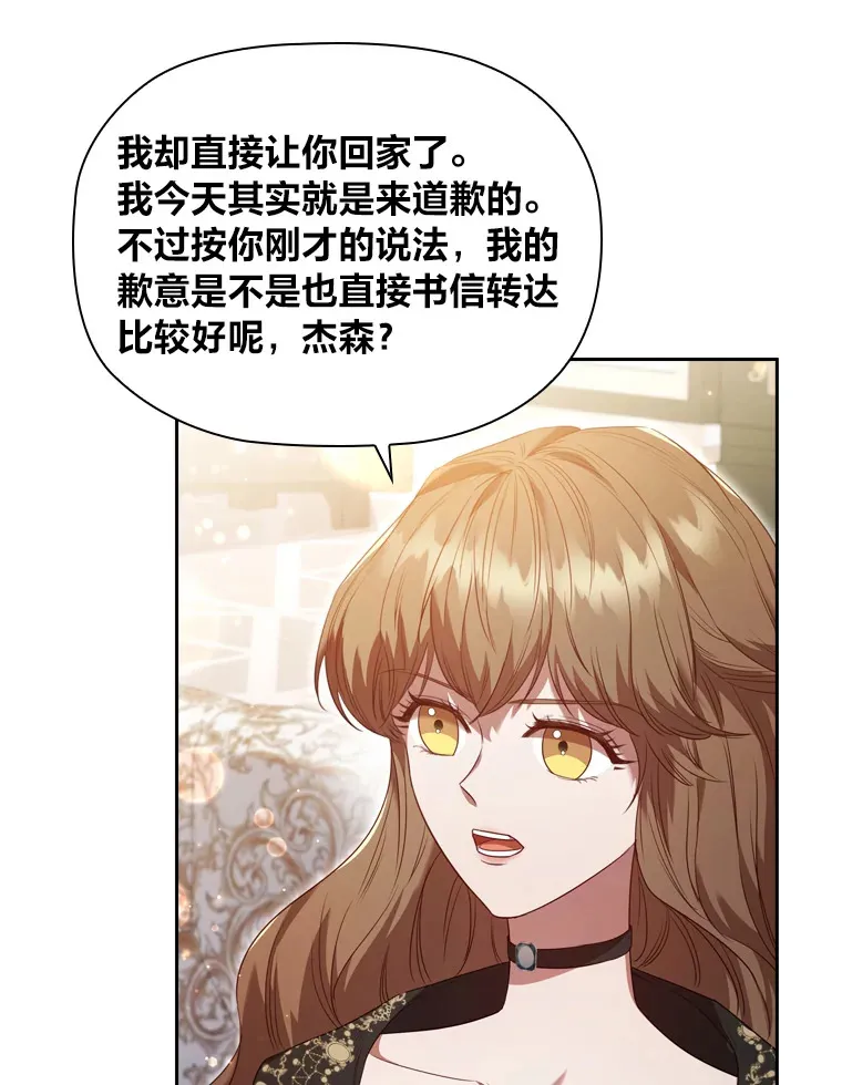 46.决心 第27页