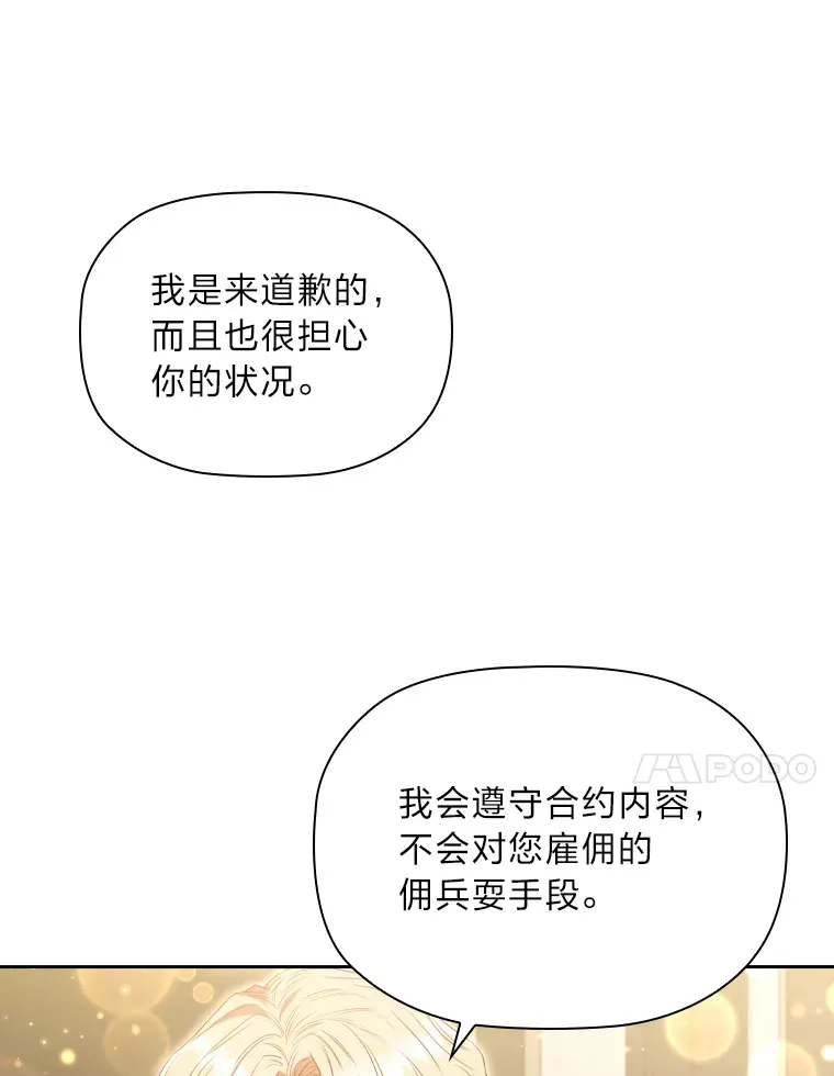 46.决心 第31页