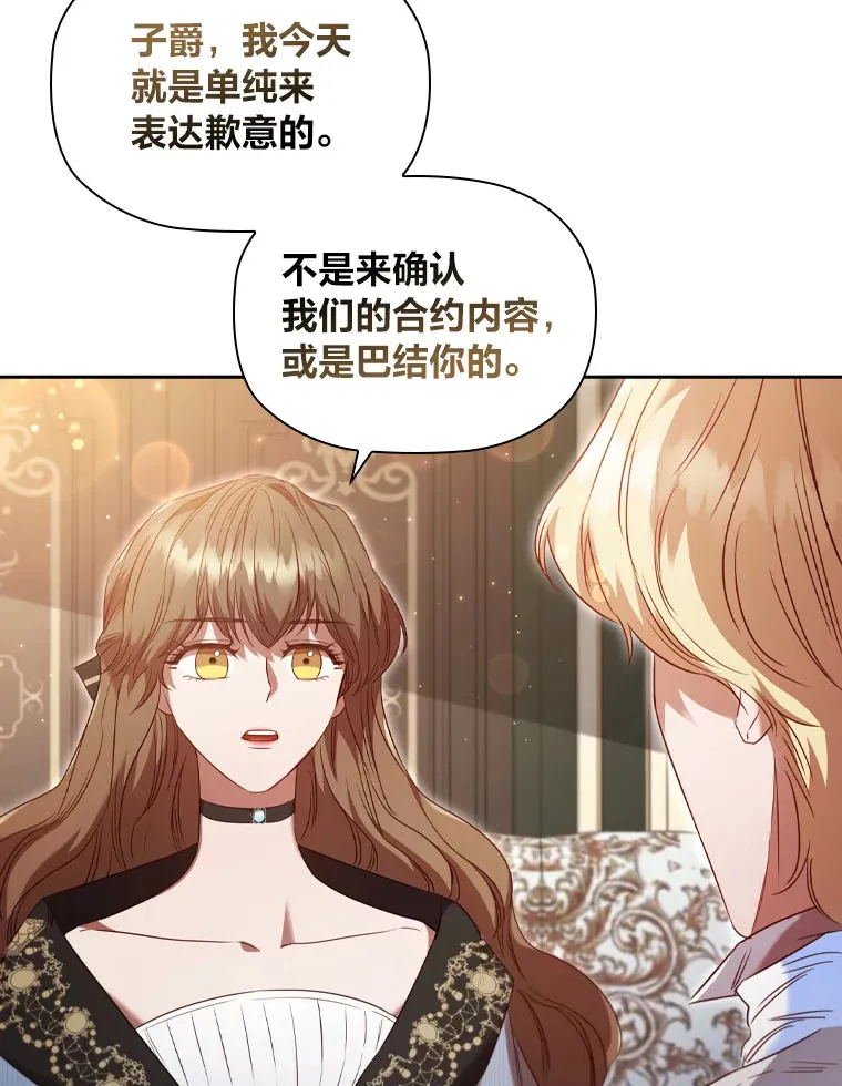 46.决心 第33页