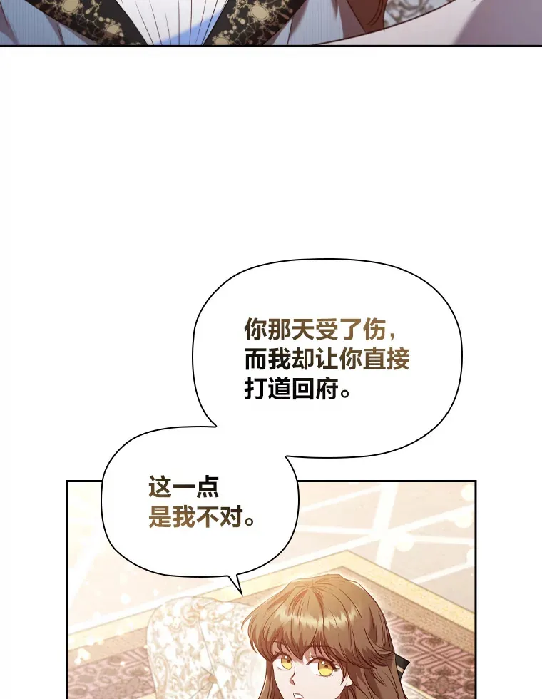 46.决心 第34页