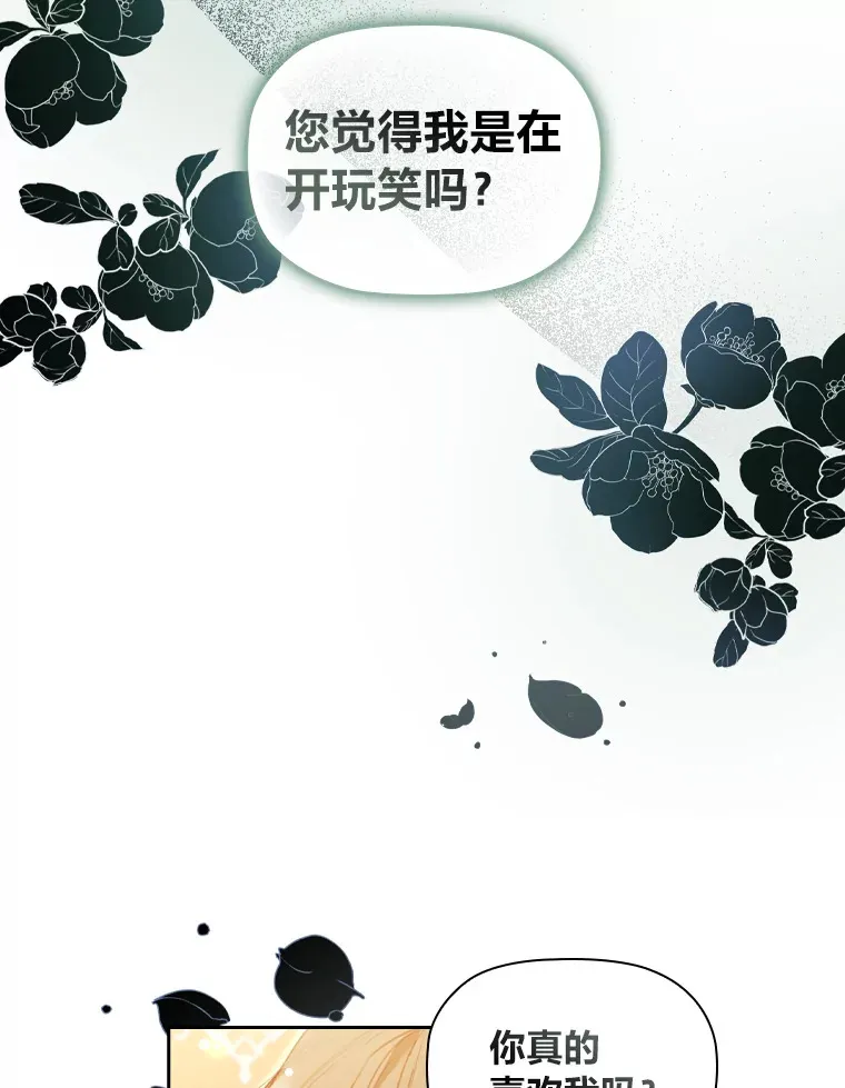 46.决心 第40页